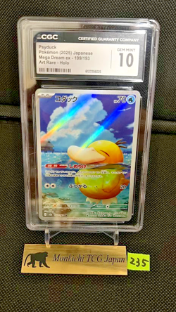 CGC GEM MINT 10 Psyduck 199/193 AR Mega Dream ex M2a Pokemon card JP 2025② - Image 1