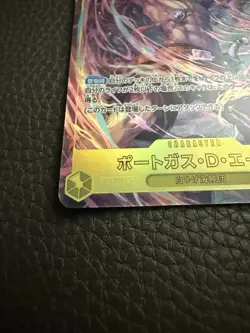 ONE PIECE Card Game OP07-119 Portgas D. Ace Parallel SEC 500Years in the Future - Image 4