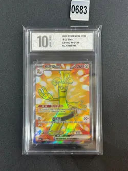 Gholdengo ex SR CSV4C-144/129 Pokemon Card Chinese State Grade 10 - Image 1