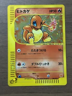 Charmander 004/018 McDonald's Promo Pokemon cards 2002 E-Series Japanese 182 - Image 1
