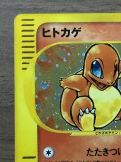 Charmander 004/018 McDonald's Promo Pokemon cards 2002 E-Series Japanese 182 - Image 3