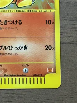 Charmander 004/018 McDonald's Promo Pokemon cards 2002 E-Series Japanese 182 - Image 5