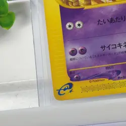 Annie's Espeon 007/018 Vintage VS LP 2001 Japanese Pokemon e Card 2101114 - Image 3