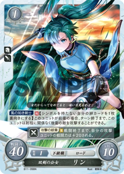 Lyn: Lady of the Twin Blades - B11-098N - Fire Emblem Cipher 11 - Image 1