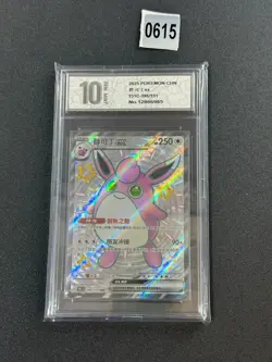 Pokemon Card 2025 S-Chinese Wigglytuff 151C 186/151 SSR Holo PTCG Grade 10 - Image 1