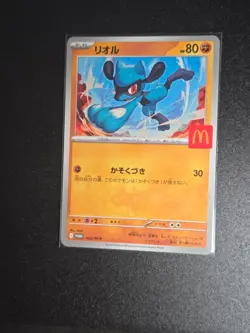 Pokemon TCG Riolu 022/M-P McDonald’s Promo Japanese NM-Mint - Image 1