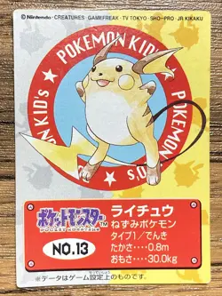 Pokemon Kids' Mini Card Raichu Nintendo Bandai Pocket Monsters 1997 Japan - Image 1