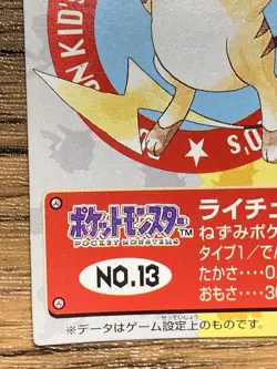 Pokemon Kids' Mini Card Raichu Nintendo Bandai Pocket Monsters 1997 Japan - Image 5