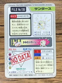 Pokemon Carddass Card Jolteon File No.135 Bandai Pocket Monsters 1997 - Image 2