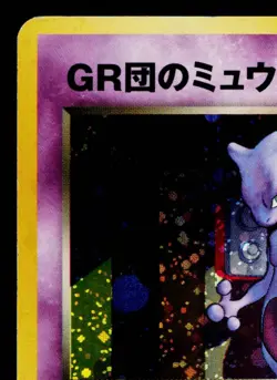 ROCKET'S MEWTWO No.150 GB PROMO JAPANESE POKEMON TCG - Image 2
