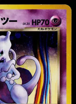 ROCKET'S MEWTWO No.150 GB PROMO JAPANESE POKEMON TCG - Image 3
