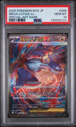2025 POKEMON JPN M1S-MEGA SYMPHONIA SPECIAL ART RARE #088 MEGA LATIAS EX PSA 10 - Image 1