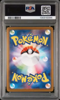 2025 POKEMON JAPANESE M-P PROMO MCDONALD'S #020 PIKACHU PSA 10 - Image 2