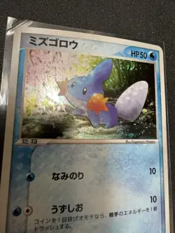 Pokemon Mudkip Card Japanese Edition 020/Adv-p Holographic 7/11 Promo SWIRL - Image 1
