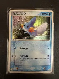Pokemon Mudkip Card Japanese Edition 020/Adv-p Holographic 7/11 Promo SWIRL - Image 2