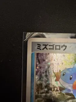 Pokemon Mudkip Card Japanese Edition 020/Adv-p Holographic 7/11 Promo SWIRL - Image 3