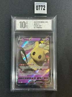 Pokemon TCG S-Chinese Sword & Shield CS4.5C 024/063 RR Mimikyu Grade 10 - Image 1