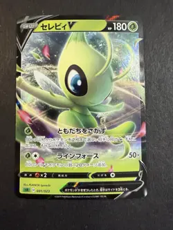 Celebi V sA: Grass Starter Set V 001/023 NM Japanese Pokemon TCG - Image 1