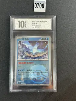 Pokemon TCG S-Chinese 151C Articuno 144/151 Master Ball Rare Holo Mint Grade 10 - Image 1