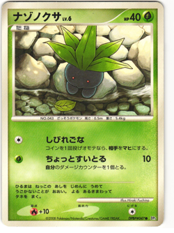 Oddish Common Pokemon TCG Temple of Anger DPBP#047 (DP5) MP - Image 1