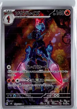 Ceruledge 109/106 Art Rare Super Electric Breaker Pokemon Japanese NM/M - Image 1