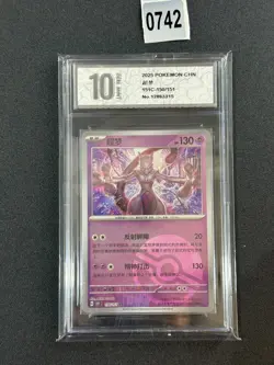Pokemon TCG S-Chinese 151C Mewtwo 150/151 Master Ball Rare Holo Grade 10 - Image 1