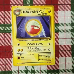 Pokemon Dark Electrode Japanese No.101 - Image 1