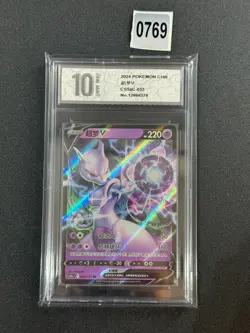 Pokemon TCG Chinese Mewtwo V RR - Scarlet & Violet, CS5aC 033/127 Grade 10 - Image 1