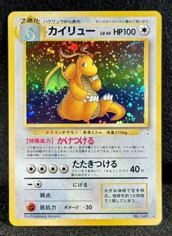 🔥Dragonite (Japanese) FOSSIL No. 149 Holofoil MASTERPIECE Pokemon Treasure! - Image 1