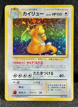 🔥Dragonite (Japanese) FOSSIL No. 149 Holofoil MASTERPIECE Pokemon Treasure! - Image 2