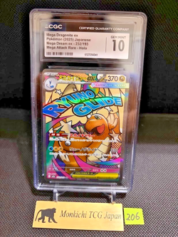 CGC GEM MINT 10 Mega Dragonite ex 232/193 MA Mega Dream ex M2a Pokemon 2025 JP③ - Image 1