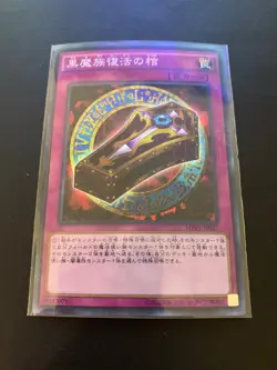 Yugioh Yu-Gi-Oh Card MP01-JP027 Dark Renewal Millennium Super Parallel - Image 1