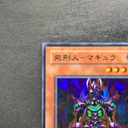 NM Makyura the Destructor Makyura the Destroyer VJ-04 Ultra Rare YuGiOh 190 - Image 2