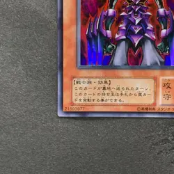 NM Makyura the Destructor Makyura the Destroyer VJ-04 Ultra Rare YuGiOh 190 - Image 4