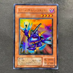 NM Toon Cannon Soldier PE-09 Ultra Rare YuGiOh 160 - Image 1