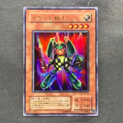 NM Rocket Warrior VB-03 Ultra Rare YuGiOh 100 - Image 1