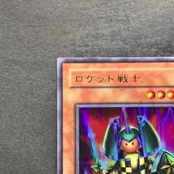 NM Rocket Warrior VB-03 Ultra Rare YuGiOh 100 - Image 2