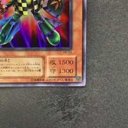 NM Rocket Warrior VB-03 Ultra Rare YuGiOh 100 - Image 5
