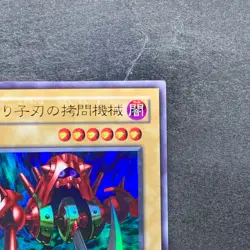 NM Pendulum Machine WJ-08 Ultra Rare YuGiOh 100 - Image 3