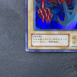 NM Pendulum Machine WJ-08 Ultra Rare YuGiOh 100 - Image 4