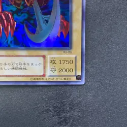 NM Pendulum Machine WJ-08 Ultra Rare YuGiOh 100 - Image 5