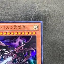 NM Slifer the Sky Dragon VJMP-JP064 Ultra Rare YuGiOh 580 - Image 3