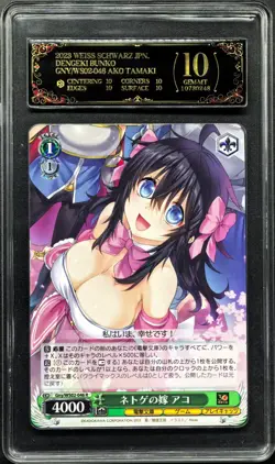 Weiss Schwarz.JPN Dengeki Bunko GNY/WS02-046 R PCG 10 PRISTINE - Image 1