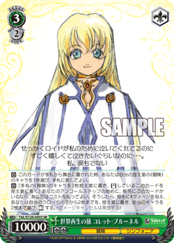 Weiss Schwarz TAL/S126-045S Colette Brunel, Journey to Regenerate the World SR - Image 1