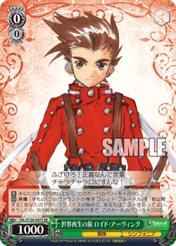 Weiss Schwarz TAL/S126-047S Lloyd Irving, Journey to Regenerate the World SR - Image 1