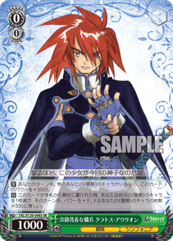 Weiss Schwarz TAL/S126-048S Kratos Aurion, Calm and Collected Mercenary SR - Image 1