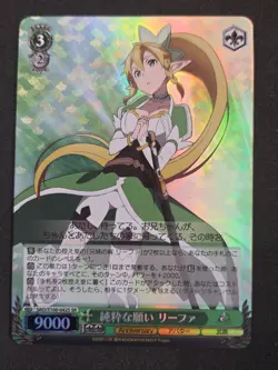 Weiß Schwarz, Sword Art Online, Leafa, SAO/S100-042S SR, Japanisch - Image 1