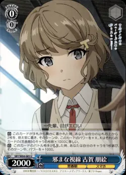 Rascal Does Not Dream of Bunny Girl Senpai BLUE [YOU PICK] JP EN Weiss Schwarz - Image 2