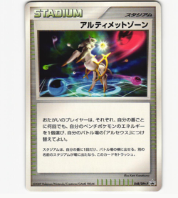 Ultimate Zone 048/DPt-P Advent of Arceus Promo Card LP/MP Pokemon Japanese 2009 - Image 1