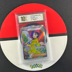 Parasol Lady SR CSV4C-151/129 Pokemon Card Grade10 - Image 1